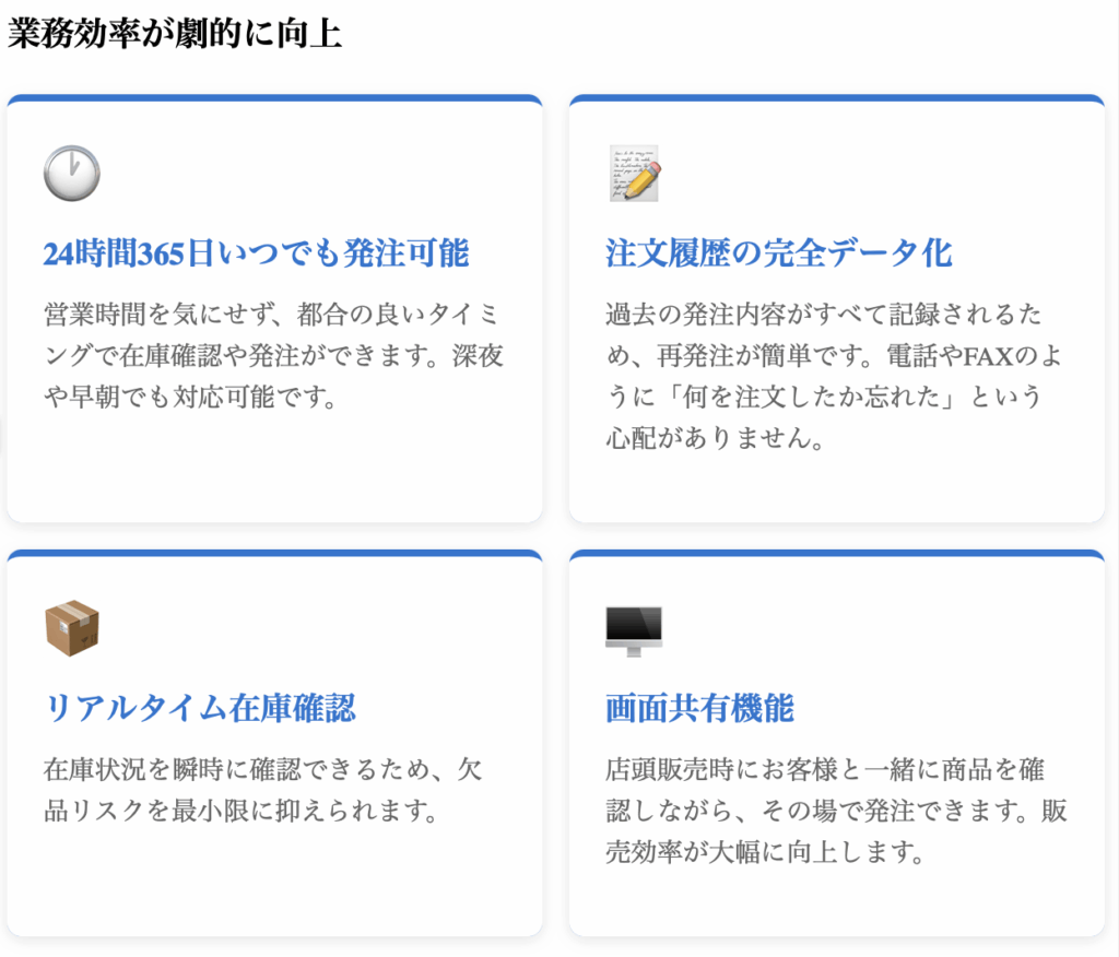 業務効率が劇的に向上

24時間365日いつでも発注可能： 営業時間を気にせず、都合の良いタイミングで在庫確認や発注ができます。深夜や早朝でも対応可能です。

注文履歴の完全データ化： 過去の発注内容がすべて記録されるため、再発注が簡単です。電話やFAXのように「何を注文したか忘れた」という心配がありません。

リアルタイム在庫確認： 在庫状況を瞬時に確認できるため、欠品リスクを最小限に抑えられます。

画面共有機能： 店頭販売時にお客様と一緒に商品を確認しながら、その場で発注できます。販売効率が大幅に向上します。

成果が正当に評価される

本キャンペーンを利用することで、業務効率化に加えて経済的メリットも享受できます。積極的にご利用いただければ、それに応じたクーポンが還元される仕組みです。

「併用」から「集約」へ

FAX・電話注文や他社問屋との併用を続けている場合、注文先が分散することで以下のような課題が生じがちです。

発注履歴の管理が煩雑

在庫確認に時間がかかる

再発注時に「どこで何を注文したか」の確認が必要

KIMONOHUBに集

注文履歴の完全データ化： 過去の発注内容がすべて記録されるため、再発注が簡単です。電話やFAXのように「何を注文したか忘れた」という心配がありません。