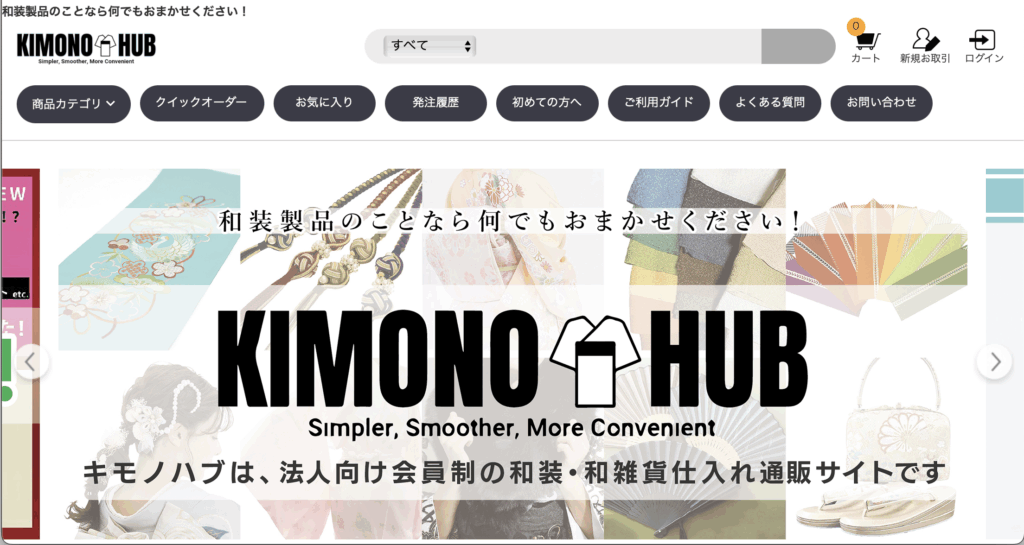 KIMONOHUBプラットフォームでの商品比較画面
