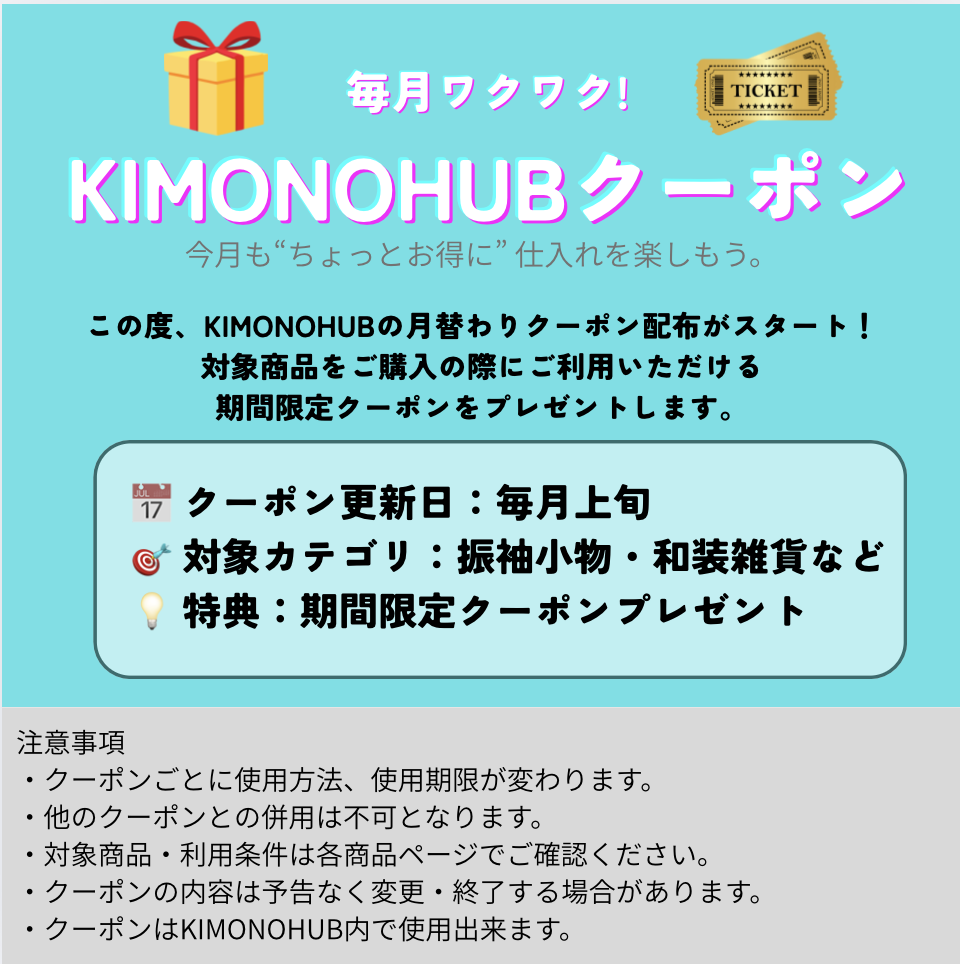 KIMONOHUBはDX支援で発注方法を変えていく。BtoB取引においても、BtoC同様の「お得感」と「わくわく感」を提供することで、仕入れを"楽しい体験"に変えていきます。