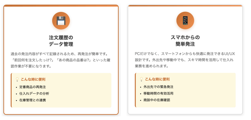 KIMONOHUBの便利機能、データ管理とスマホ活用