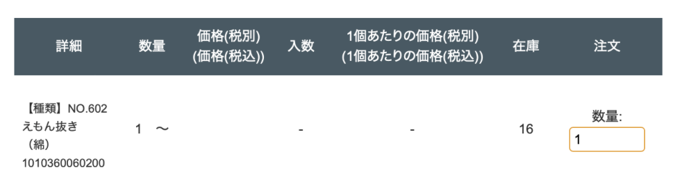  KIMONOHUBの商品ページで「1点から購入可能」と表示されている画面] キャプション: KIMONOHUBなら1点から購入可能。必要な分だけ発注できます
