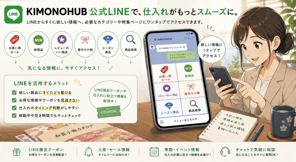 最新機能+特集 LINEにて確認可能