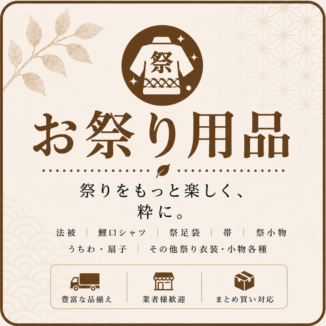 お祭り(近日公開)