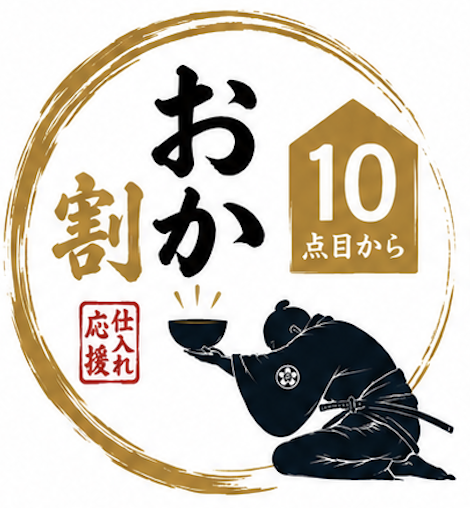 おか割10