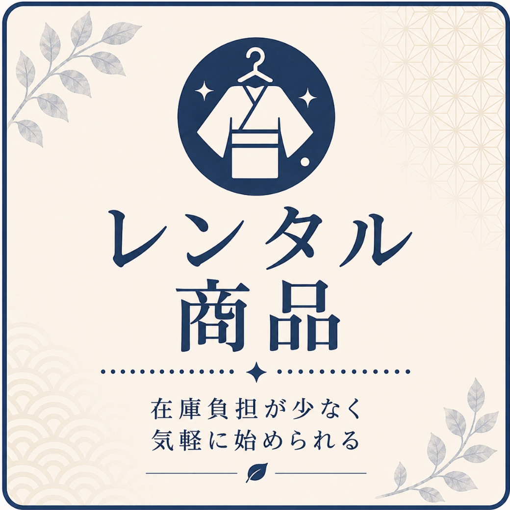 レンタル商品（近日公開）