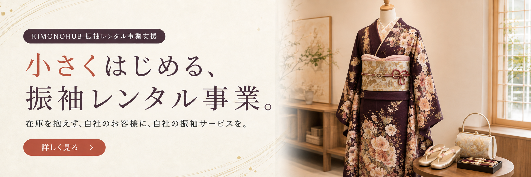 レンタル 借りて試してから仕入れる