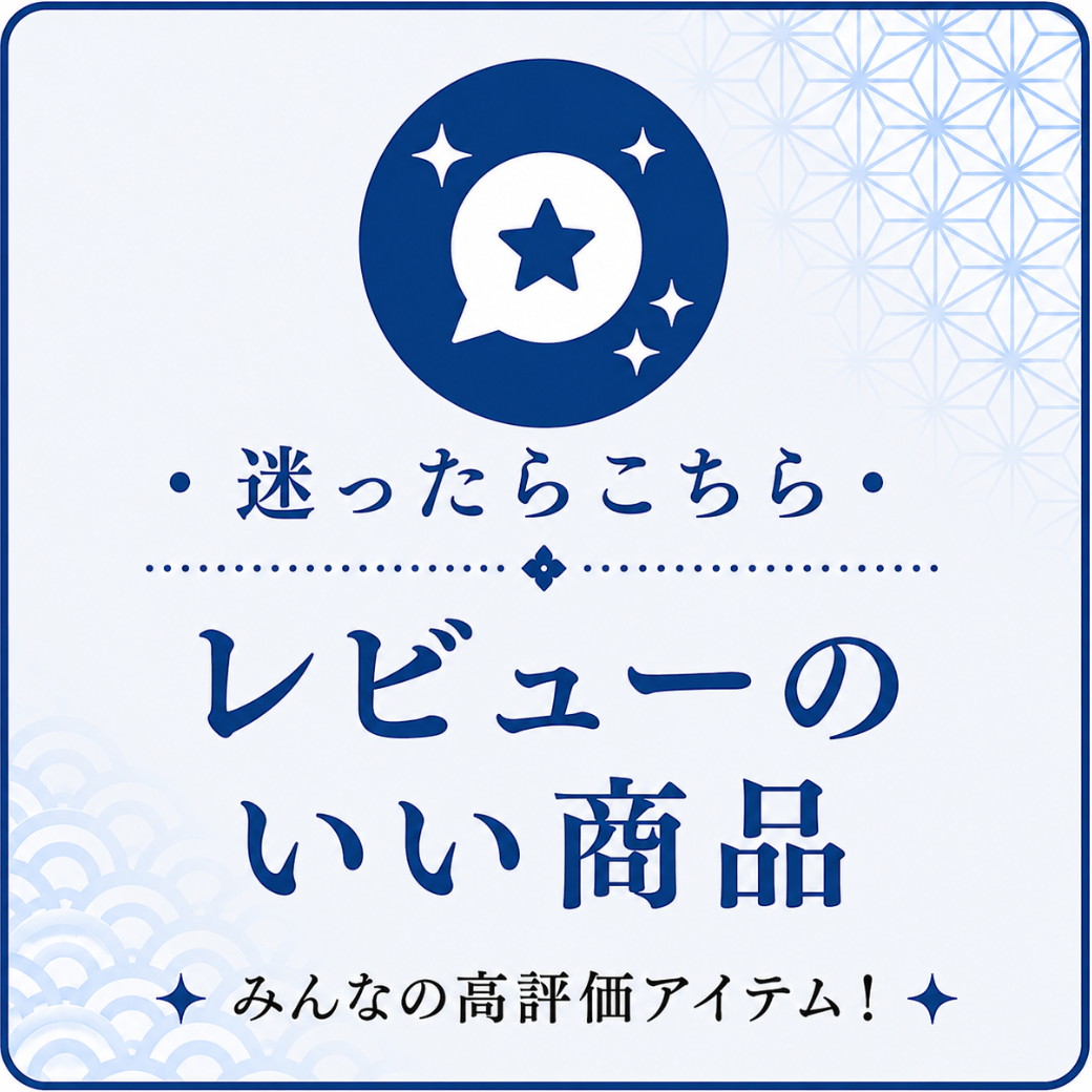 迷ったらこちら