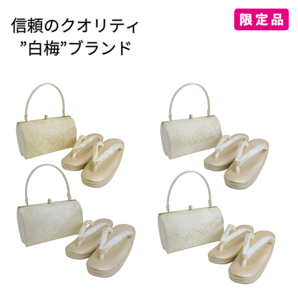 白梅　留袖　帯地使用｜フォーマル草履バッグセット（全4柄）