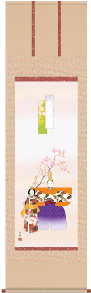 掛け軸 受注生産 / 販売 お雛さま 雛人形 立雛 野川 秀華