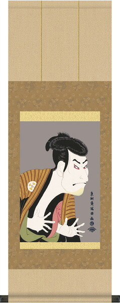 掛け軸 受注生産 / 販売 浮世絵 三世大谷鬼次の 奴江戸兵衞 東洲斎写楽 受注後生産商品