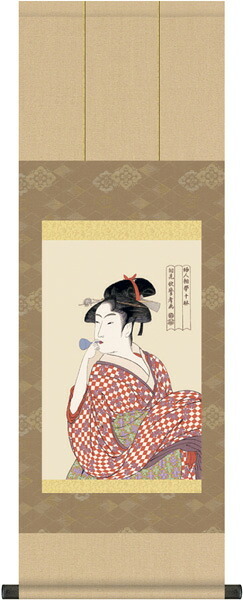 掛け軸 受注生産 / 浮世絵 ビードロを吹く娘 喜多川歌麿 受注後生産商品