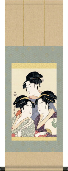 掛け軸 受注生産 / 浮世絵 寛政の三美人 喜多川歌麿 受注後生産商品