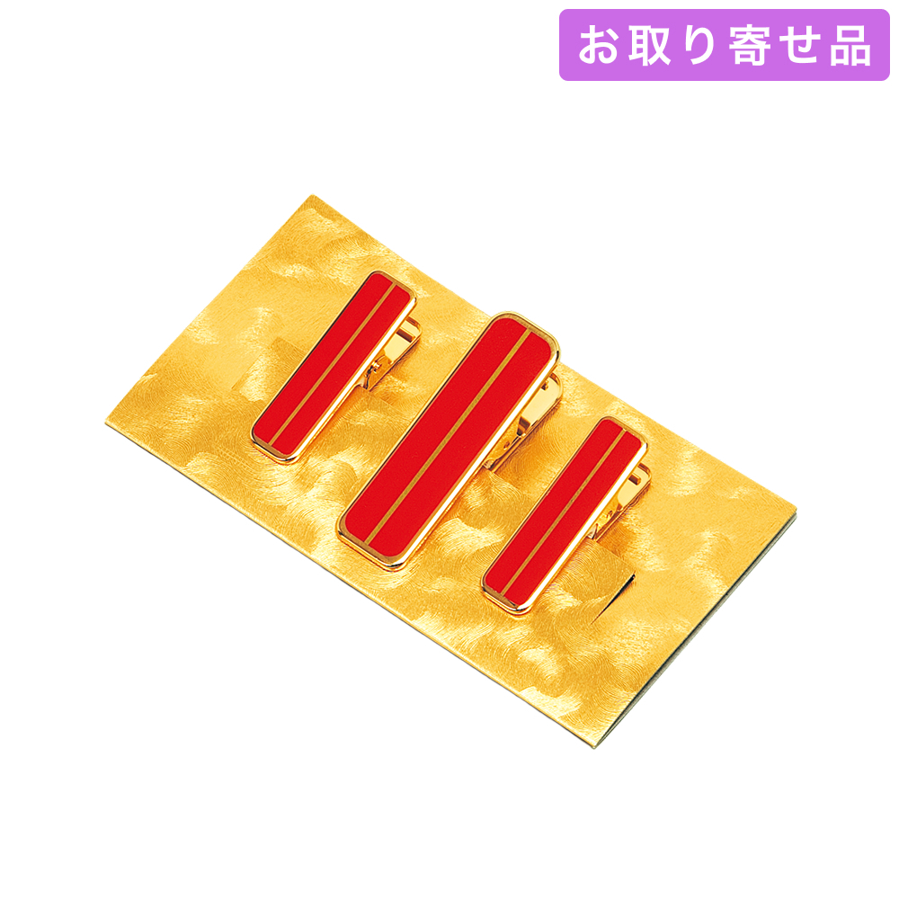 NO.6954 / 衿止め / ハンディクリップ大1小2セット（真鍮） / あづま姿