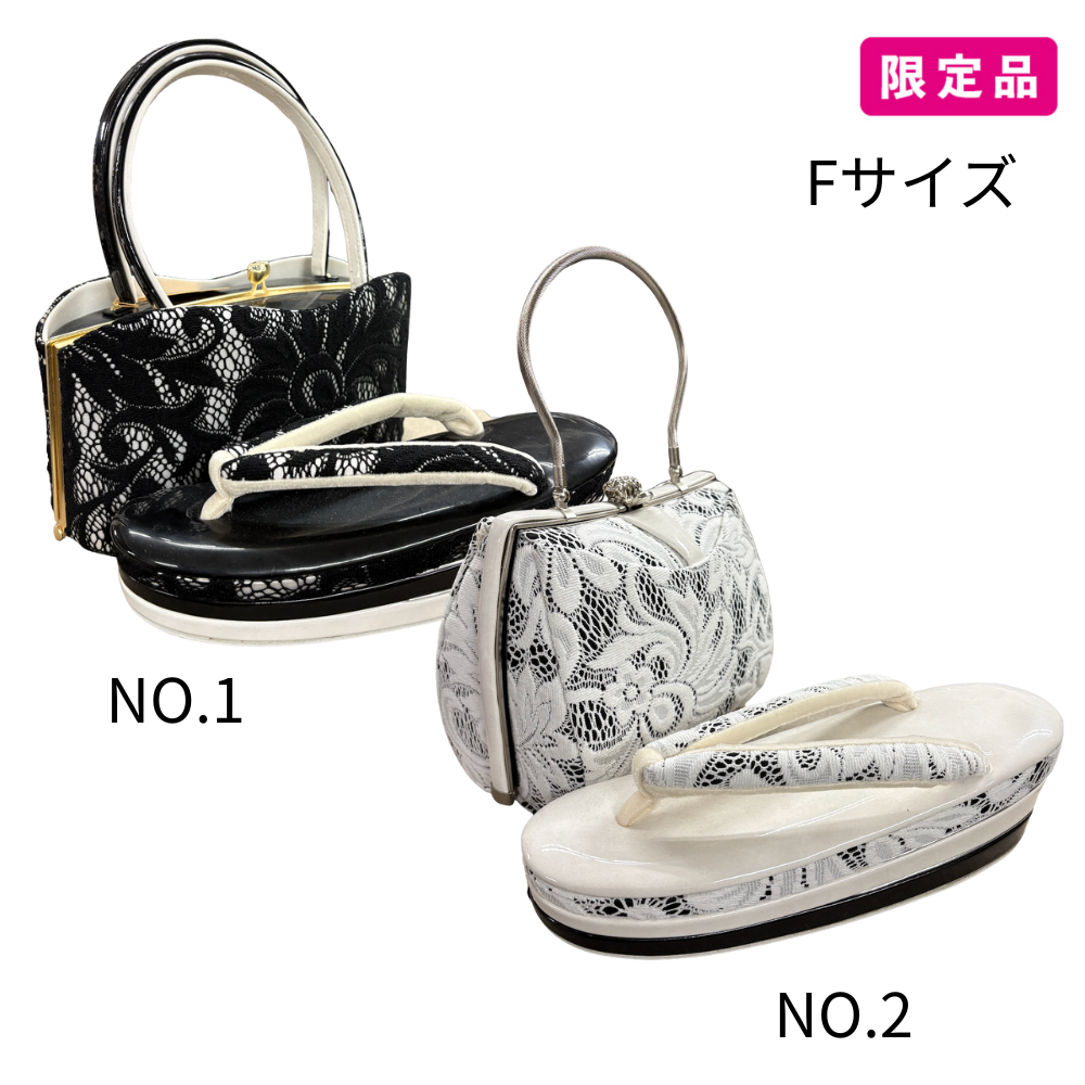 【高級セット】在庫限りのお得な 日本製 草履バッグ　