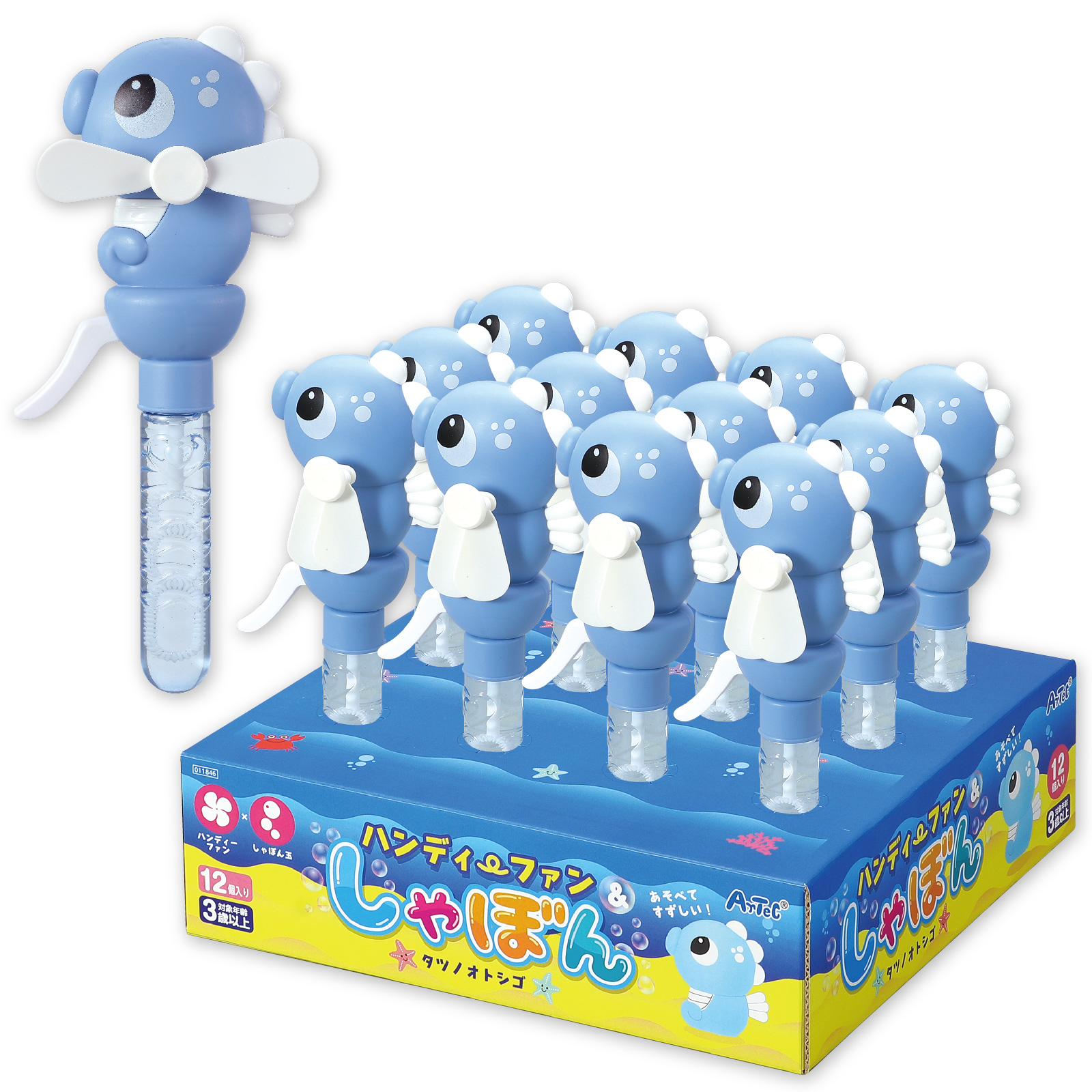 プレゼントシリーズ / ハンディファン&しゃぼんタツノオトシゴBOXセット(12個入) 11846