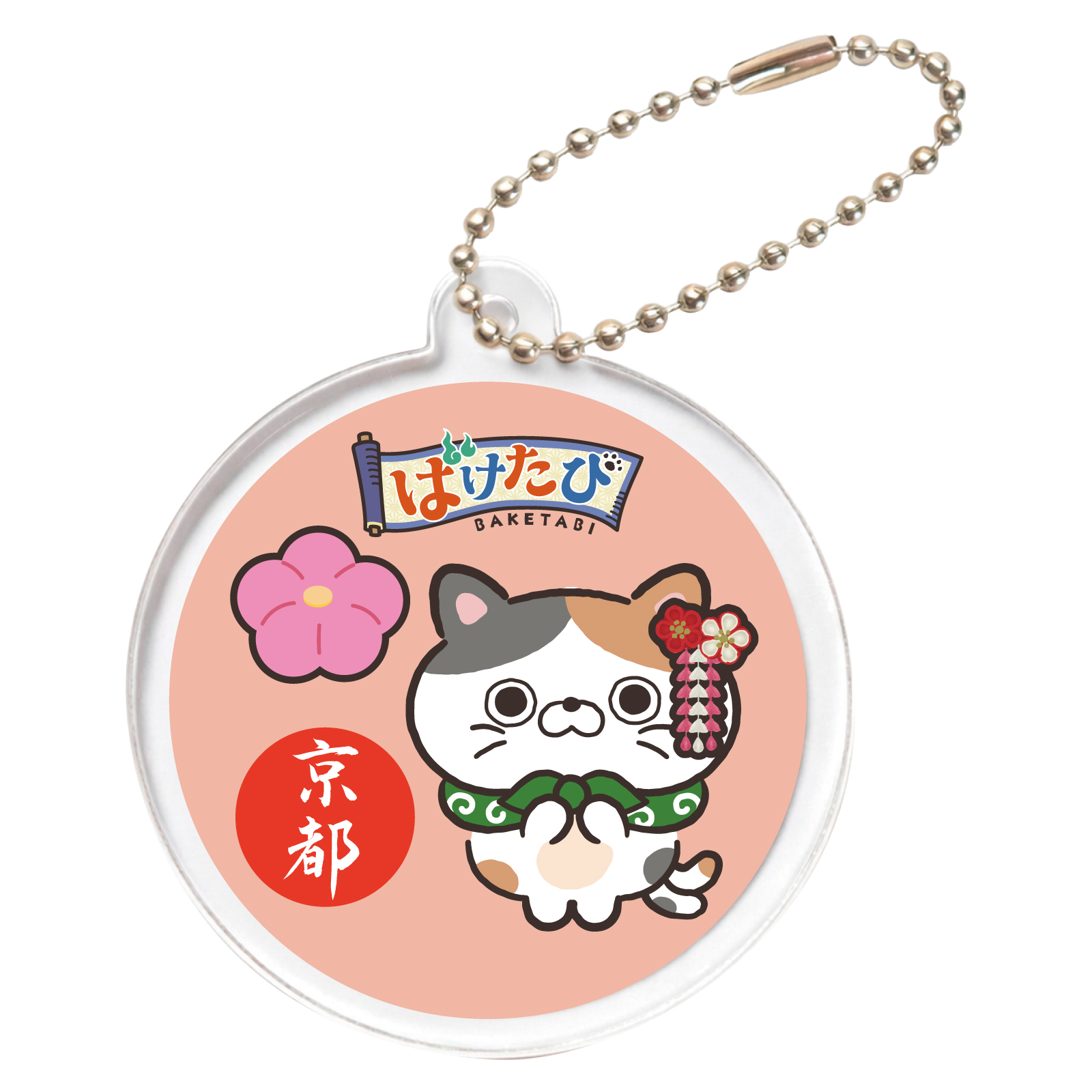 日用品 / アクリルキーホルダー 舞子柄 ばけねこ 単品 118823