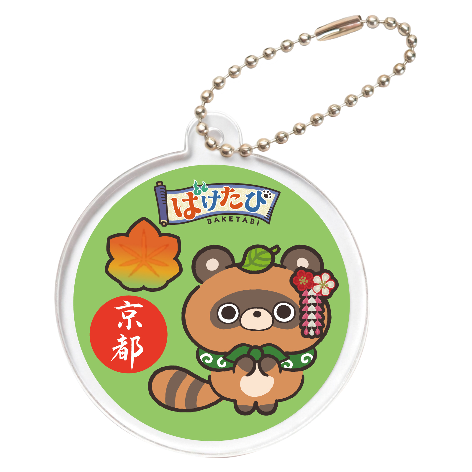 日用品 / アクリルキーホルダー 舞子柄 ばけたぬき 単品 118824