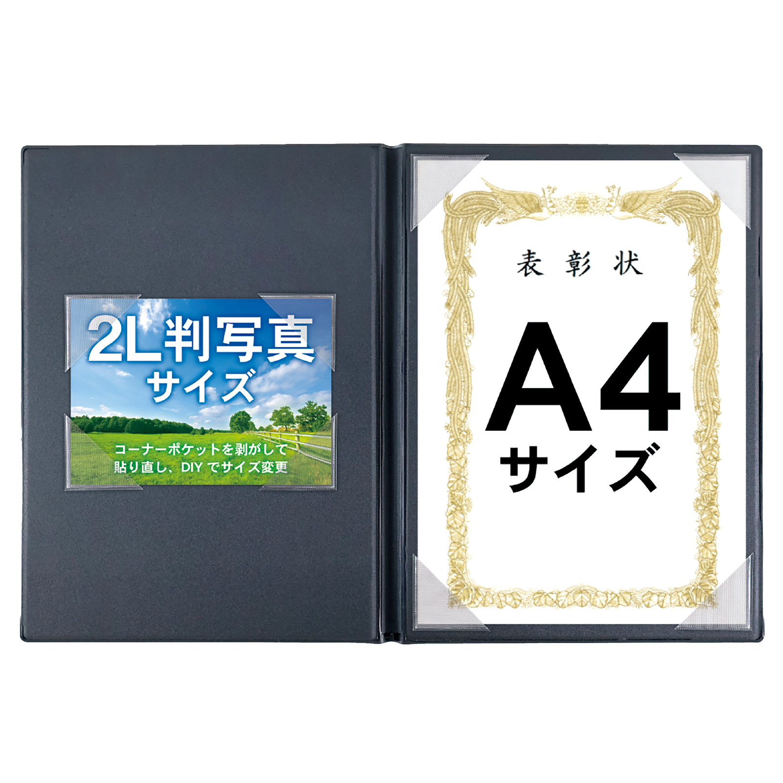 証書ファイル / 貼ってはがせるコーナーポケットの証書ファイル ネイビー 118964