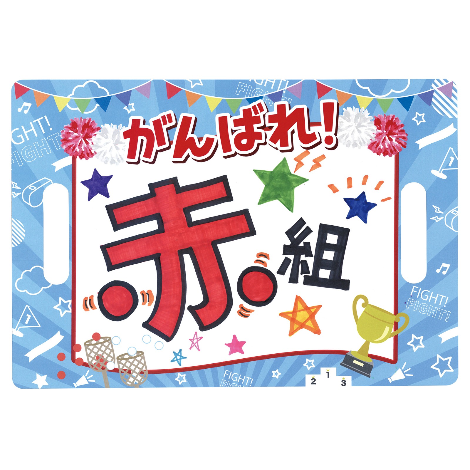 イベント用品 / 応援ハリセン 単品 18226
