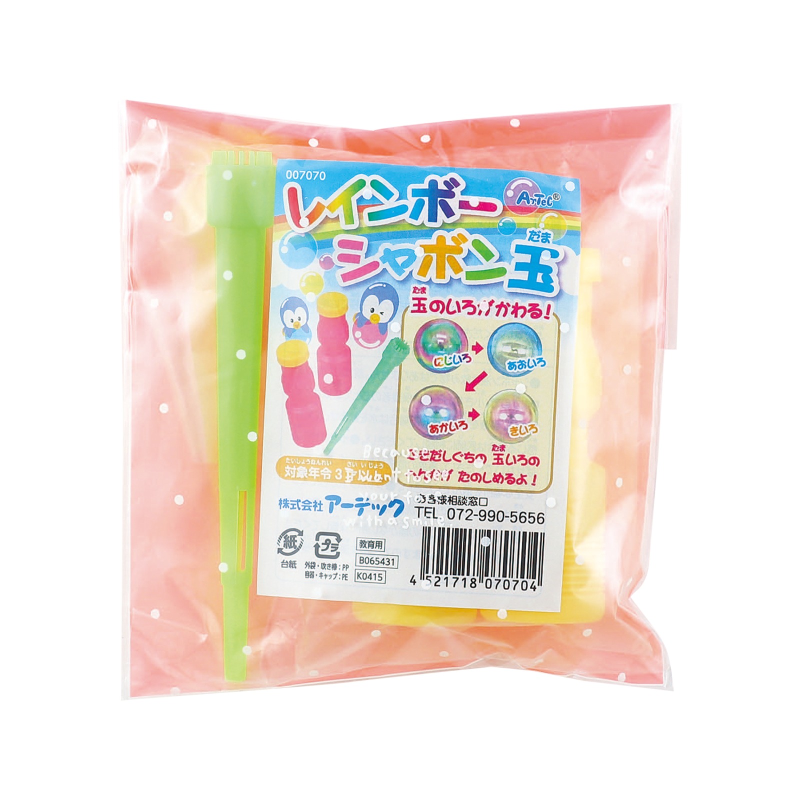 イベント用品 / プレゼントセットA 18236