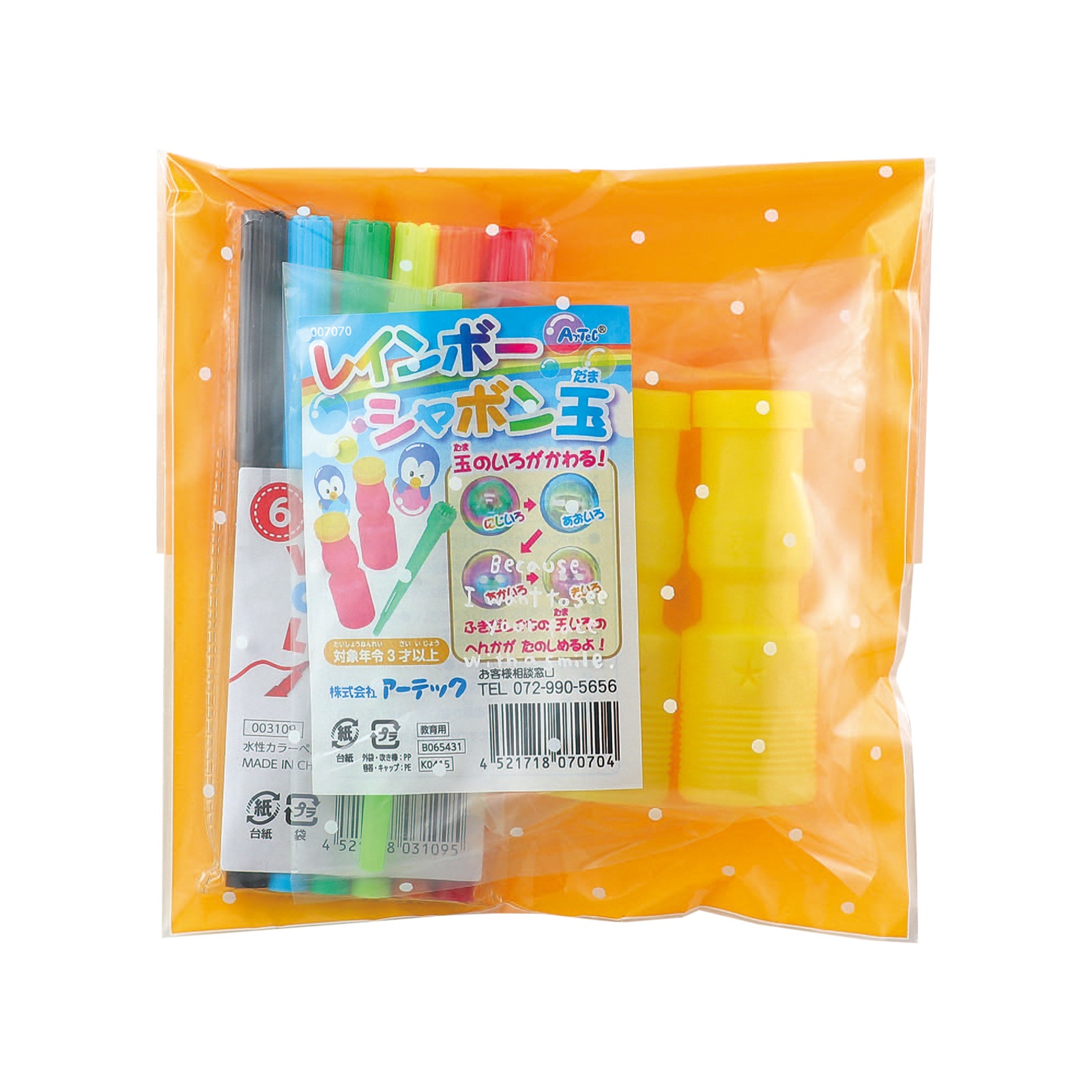 イベント用品 / プレゼントセットB 18237