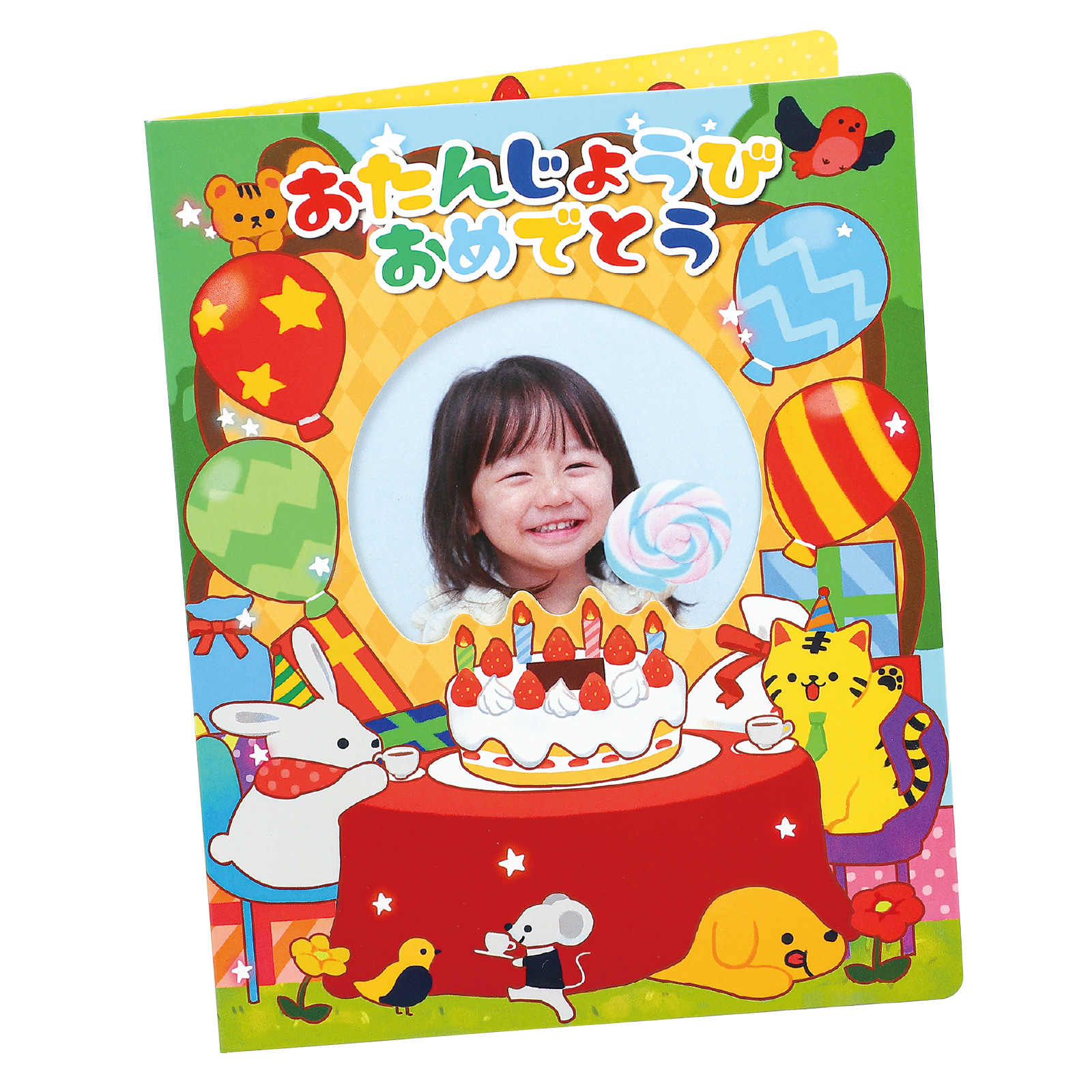 ファイル / おたんじょうびファイル 単品 21213