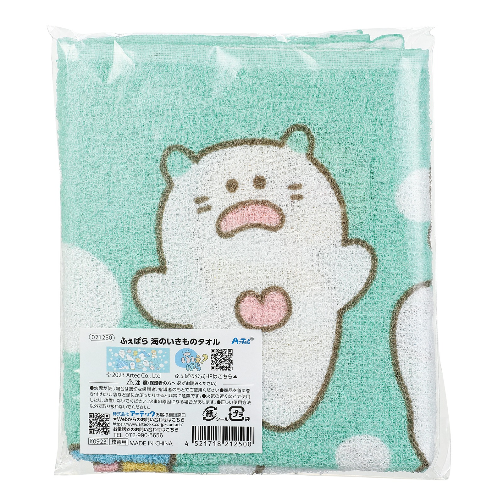 タオル・ハンカチ / ふぇぱら 海のいきものタオル 単品 21250