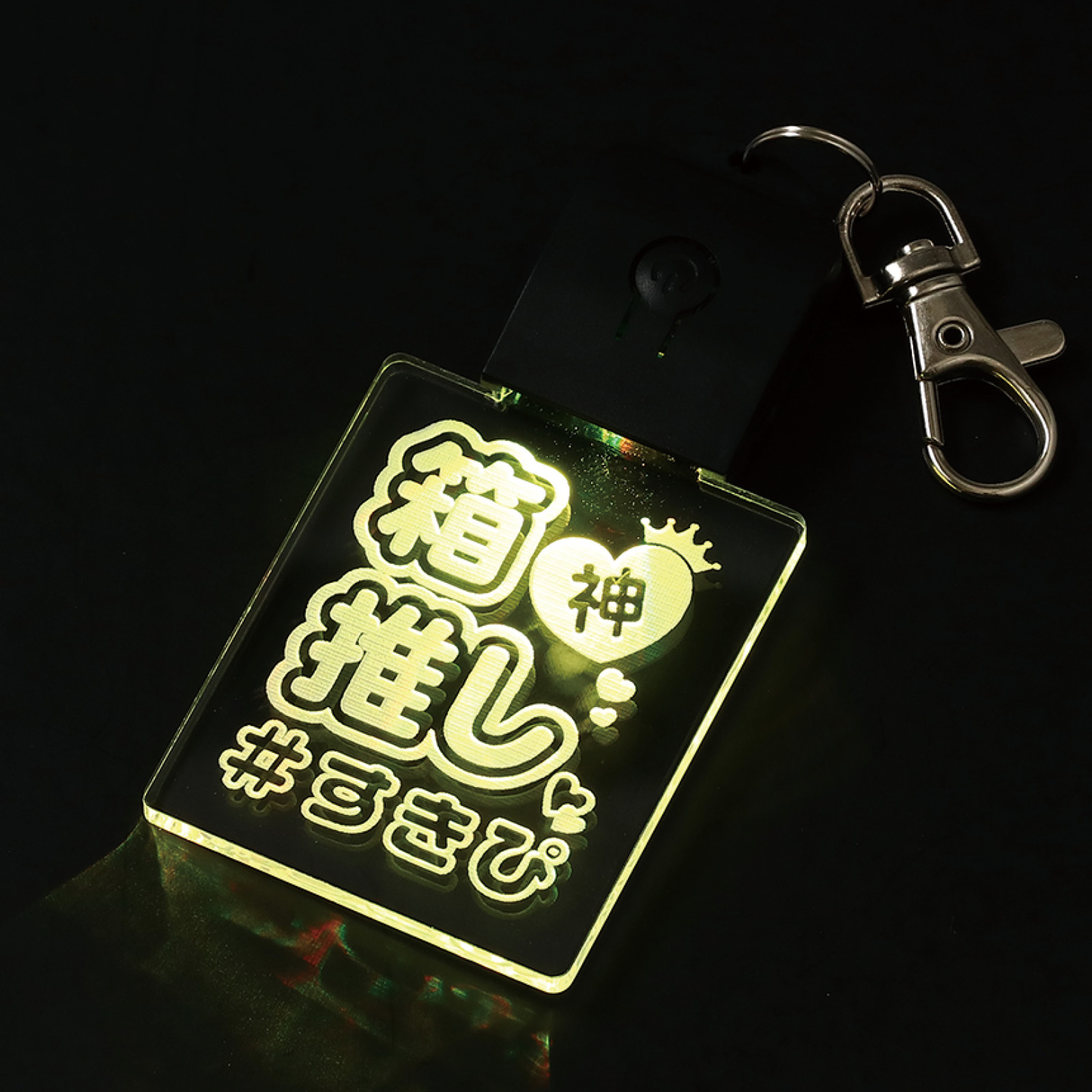 ライト / 推し活ライト 箱推し 単品 21795