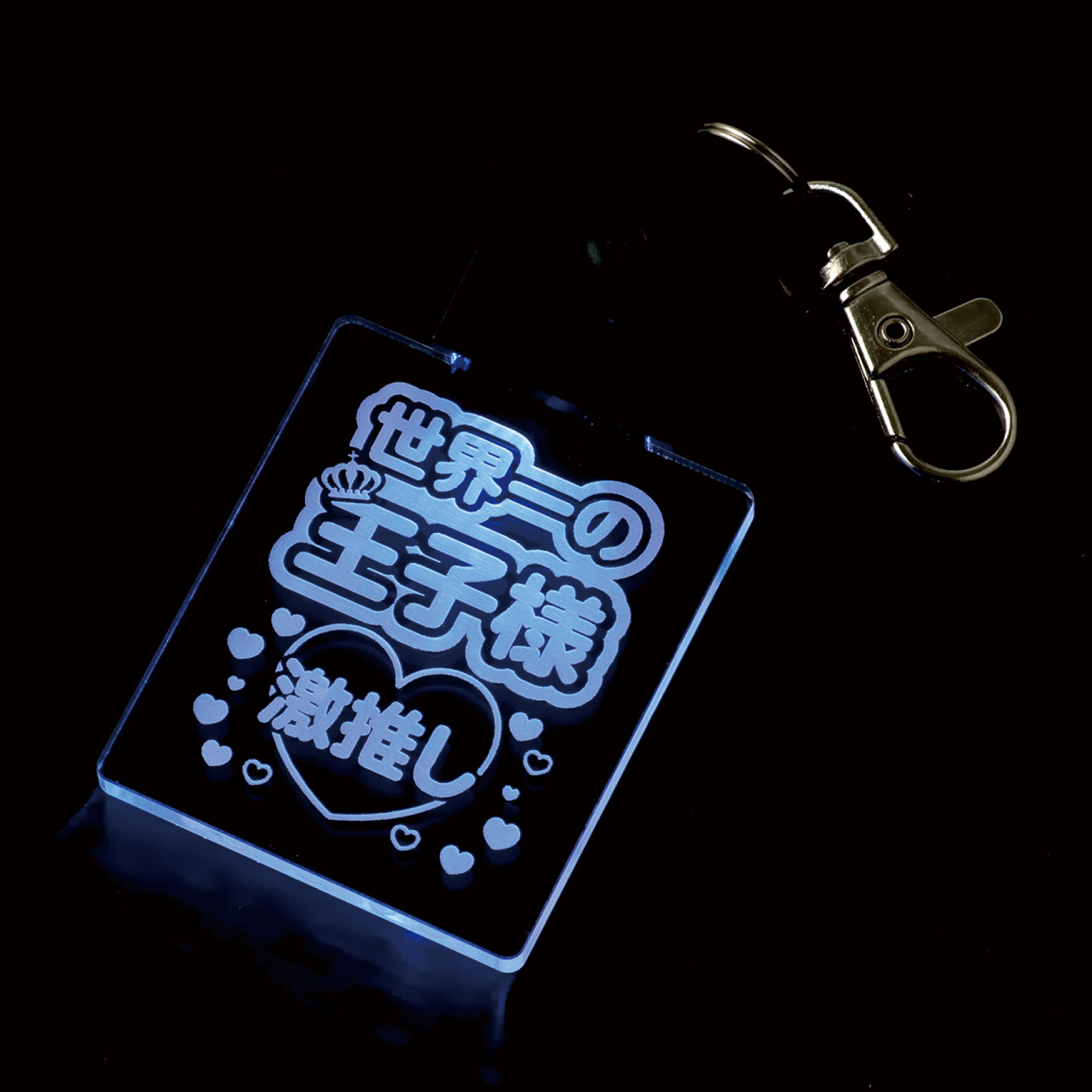 ライト / 推し活ライト 激推し 単品 21796