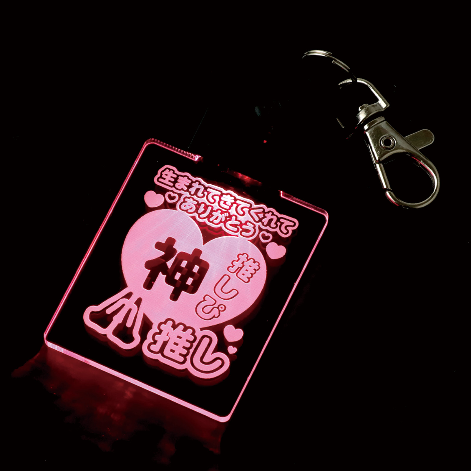 ライト / 推し活ライト 神推し 単品 21797