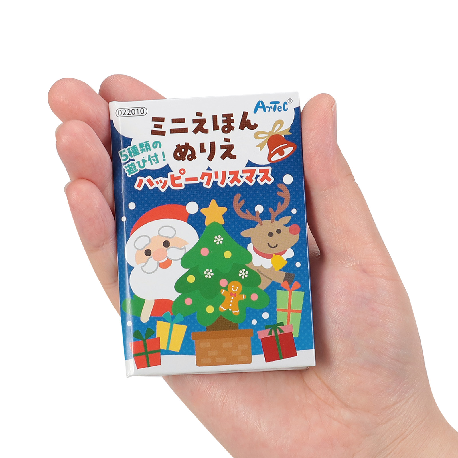 はっぴ / ミニえほん ハッピークリスマス ぬりえ 単品 22010