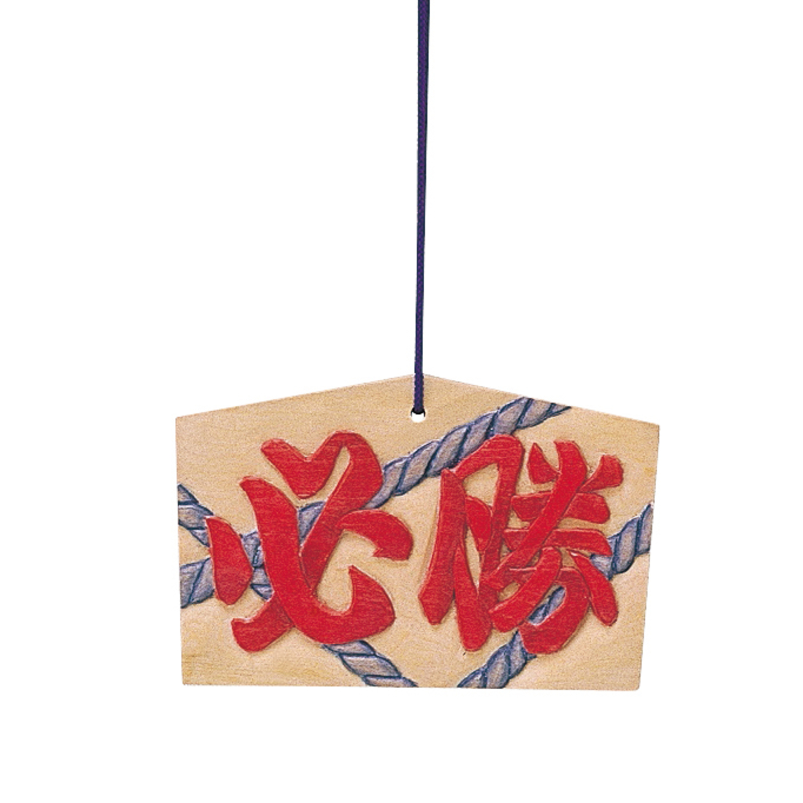 お正月 / 絵馬 小(160×105×10mm)ヒモ付 単品 2425