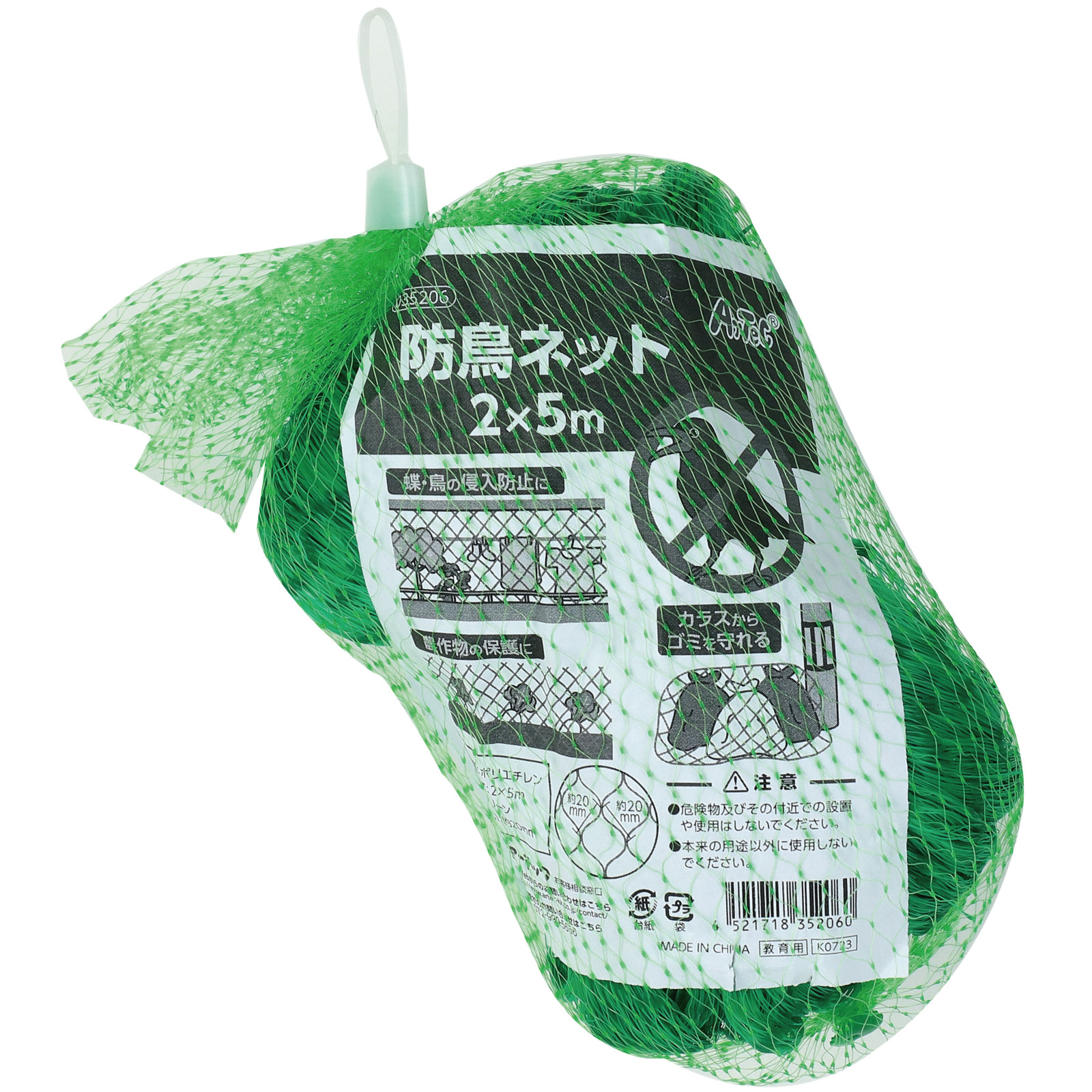 防犯・防災用品 / 防鳥ネット2×5m 単品 35206