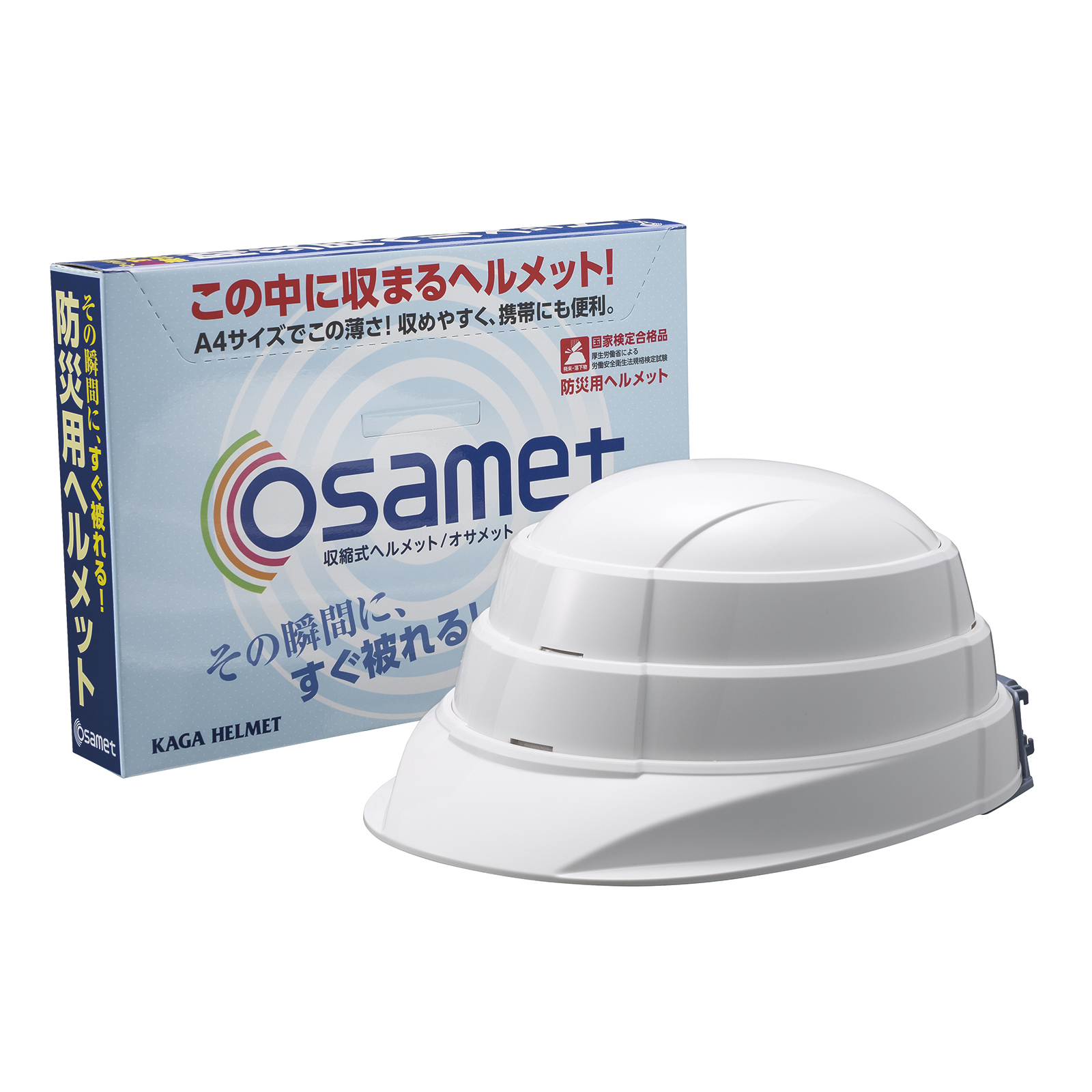 防犯・防災用品 / オサメット 白 単品 35716