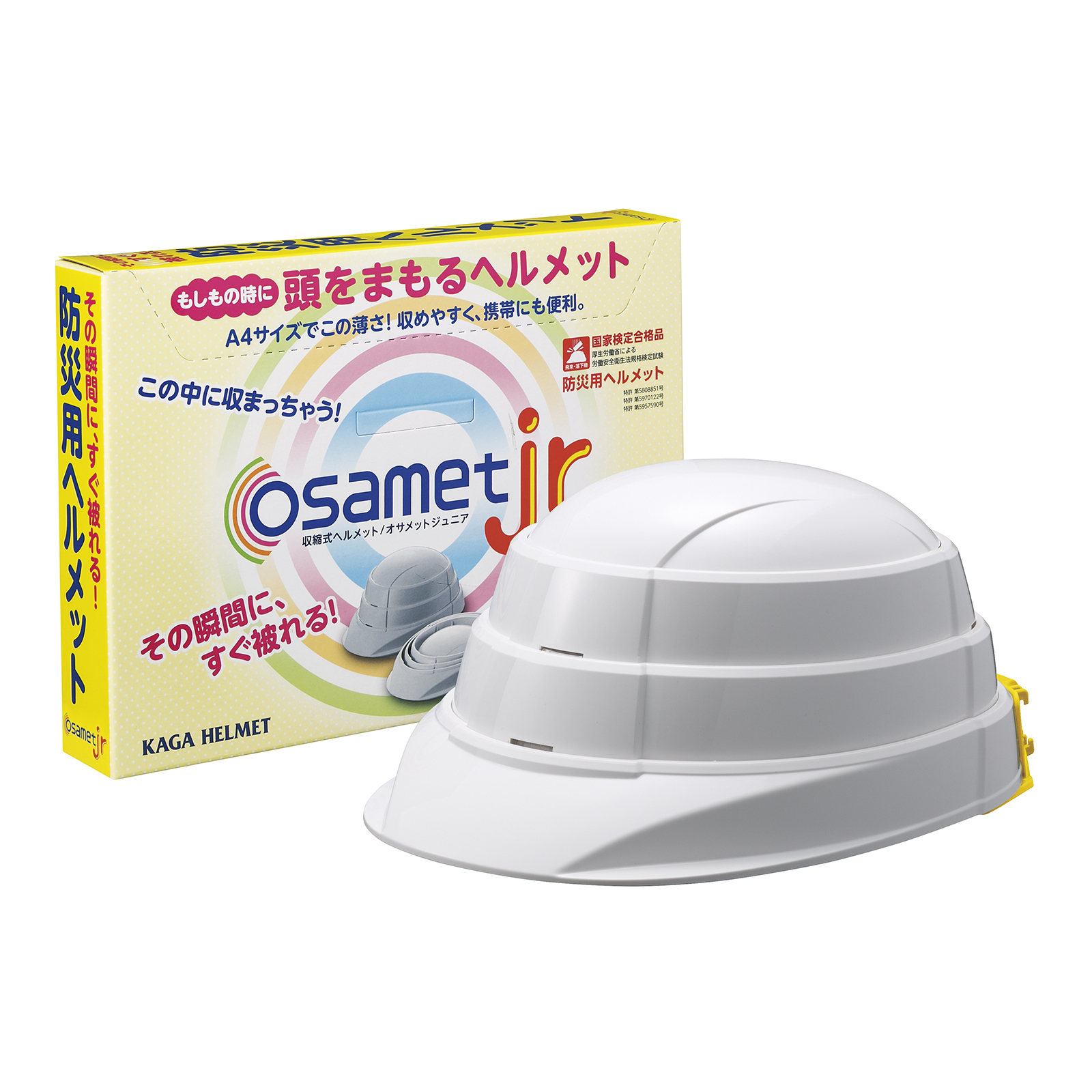防犯・防災用品 / オサメットjr 白 単品 35717