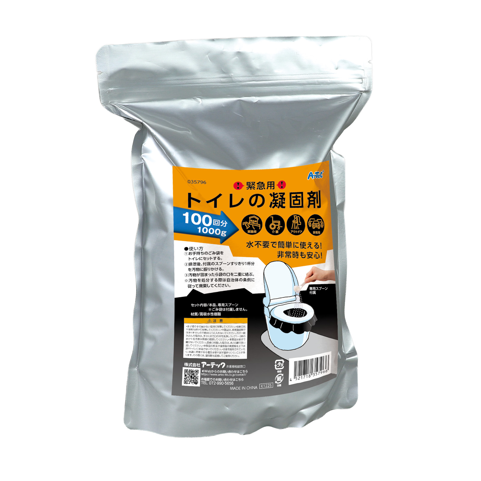 防犯・防災用品 / 緊急用トイレ凝固剤パウチタイプ1000g シルバー 35796