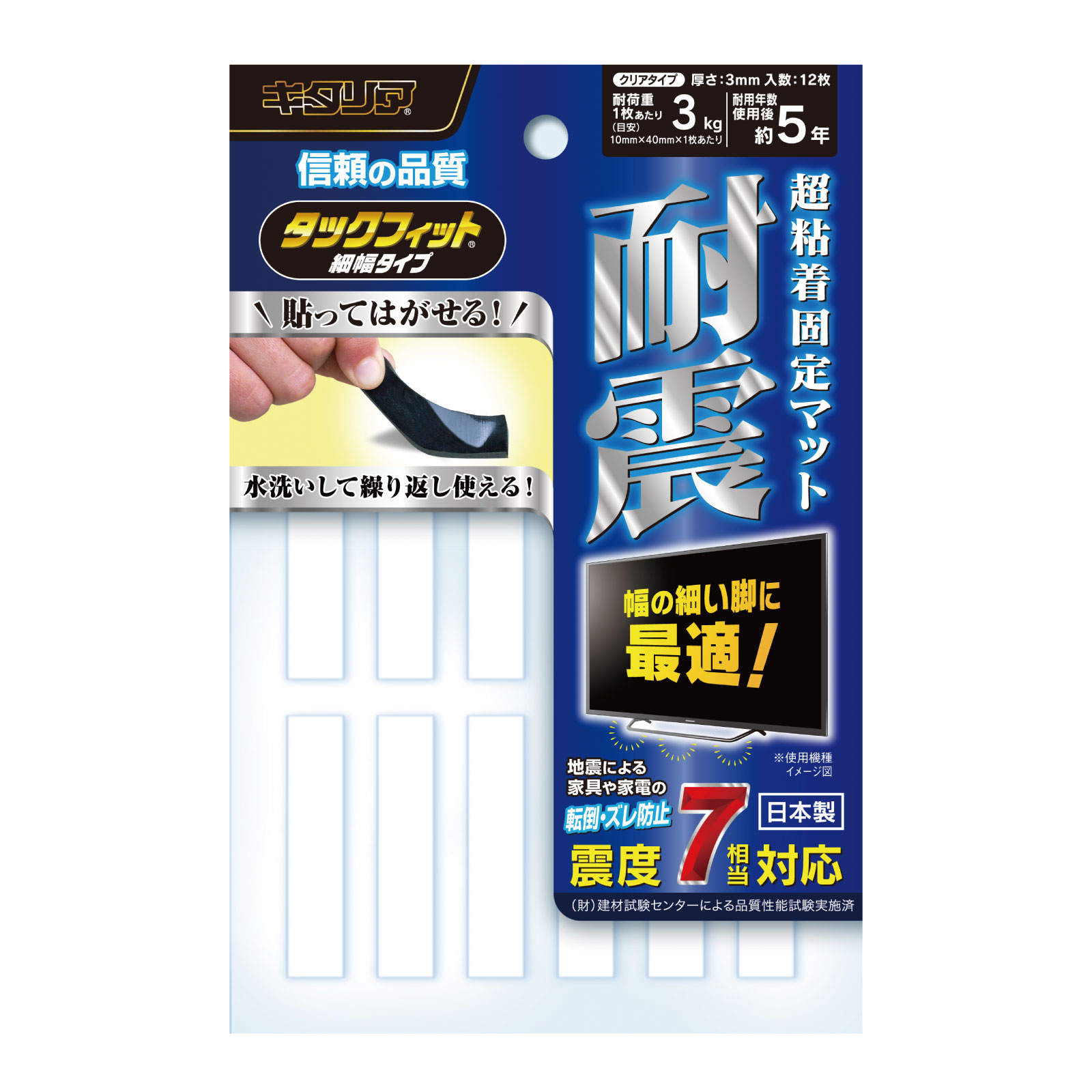 防犯・防災用品 / タックフィット 細幅タイプ TF-1040CL-3 クリア セット 35807