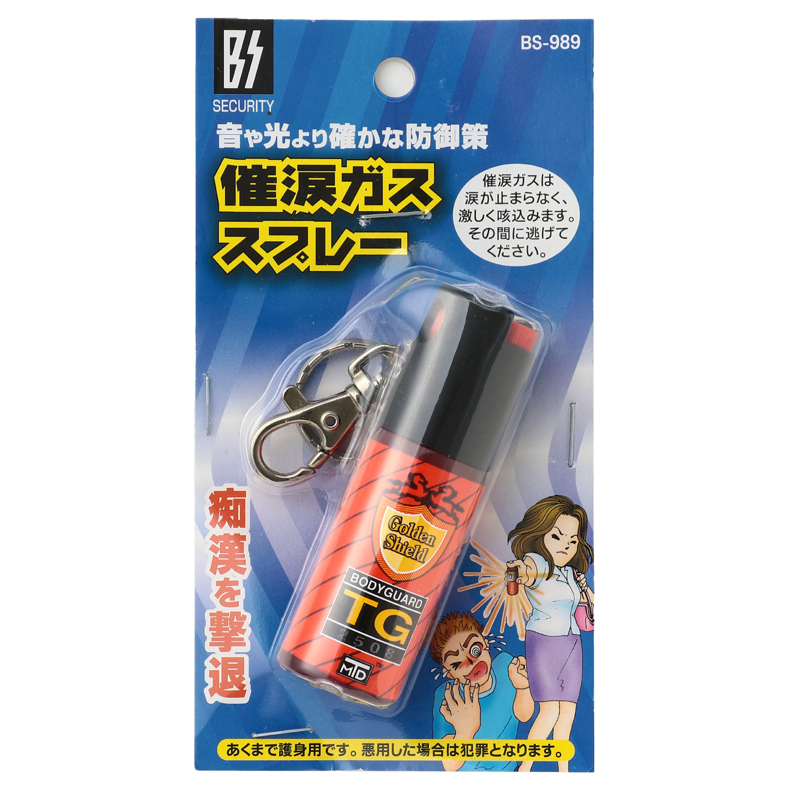 防犯・防災用品 / 催涙ガススプレー 赤 単品 36612