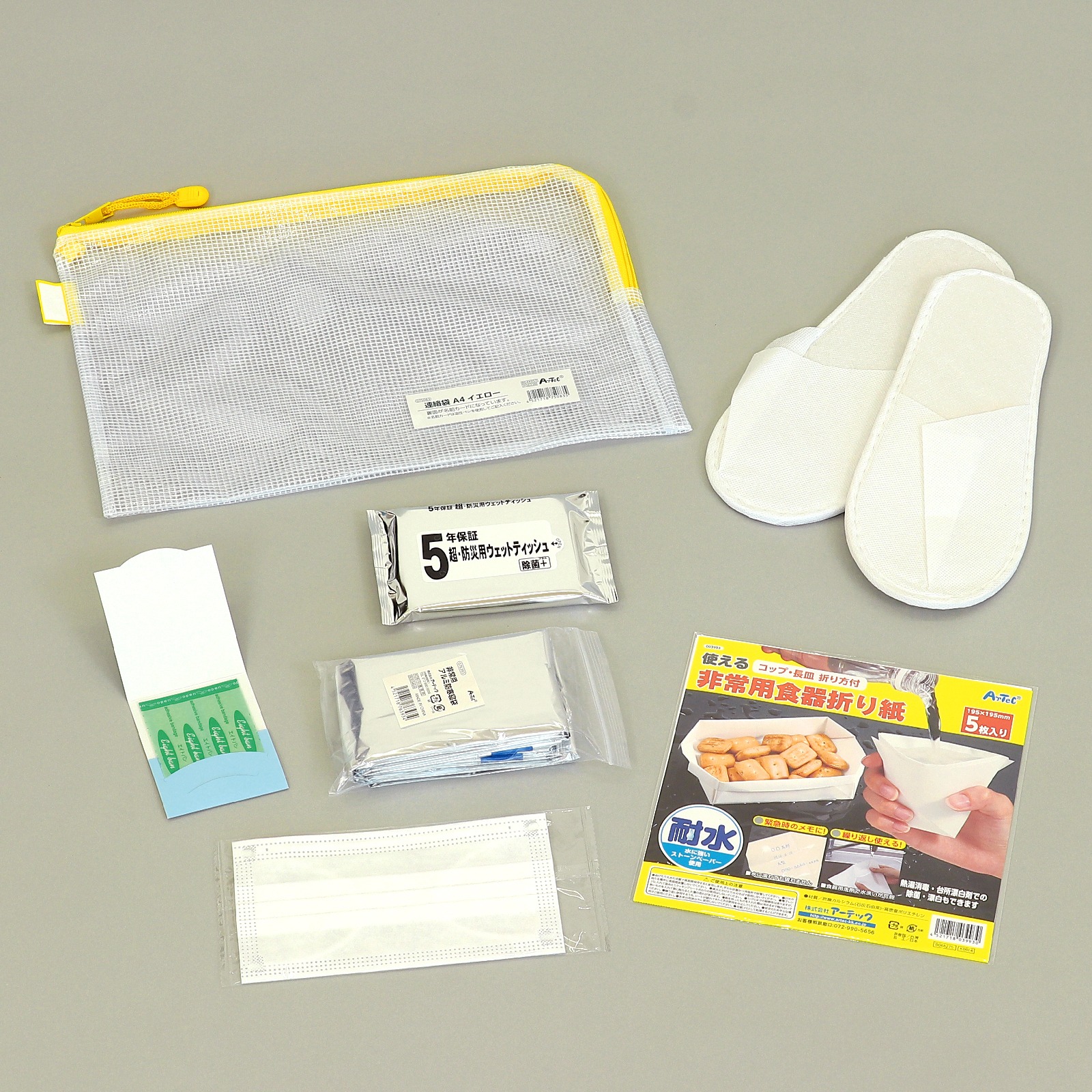 防犯・防災用品 / 帰宅困難者支援7点セットII 36960