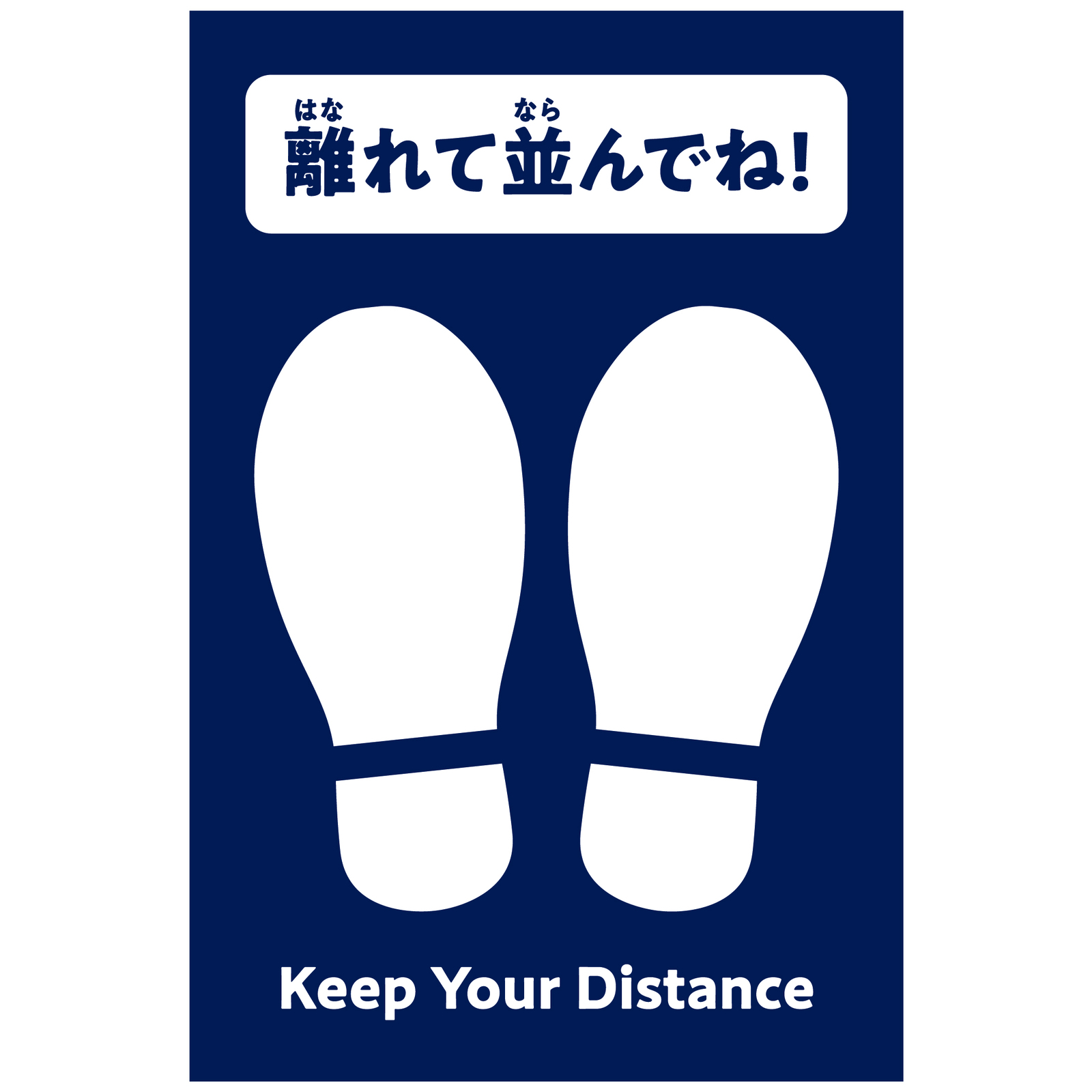 感染対策 / フットマークシール 単品 51113
