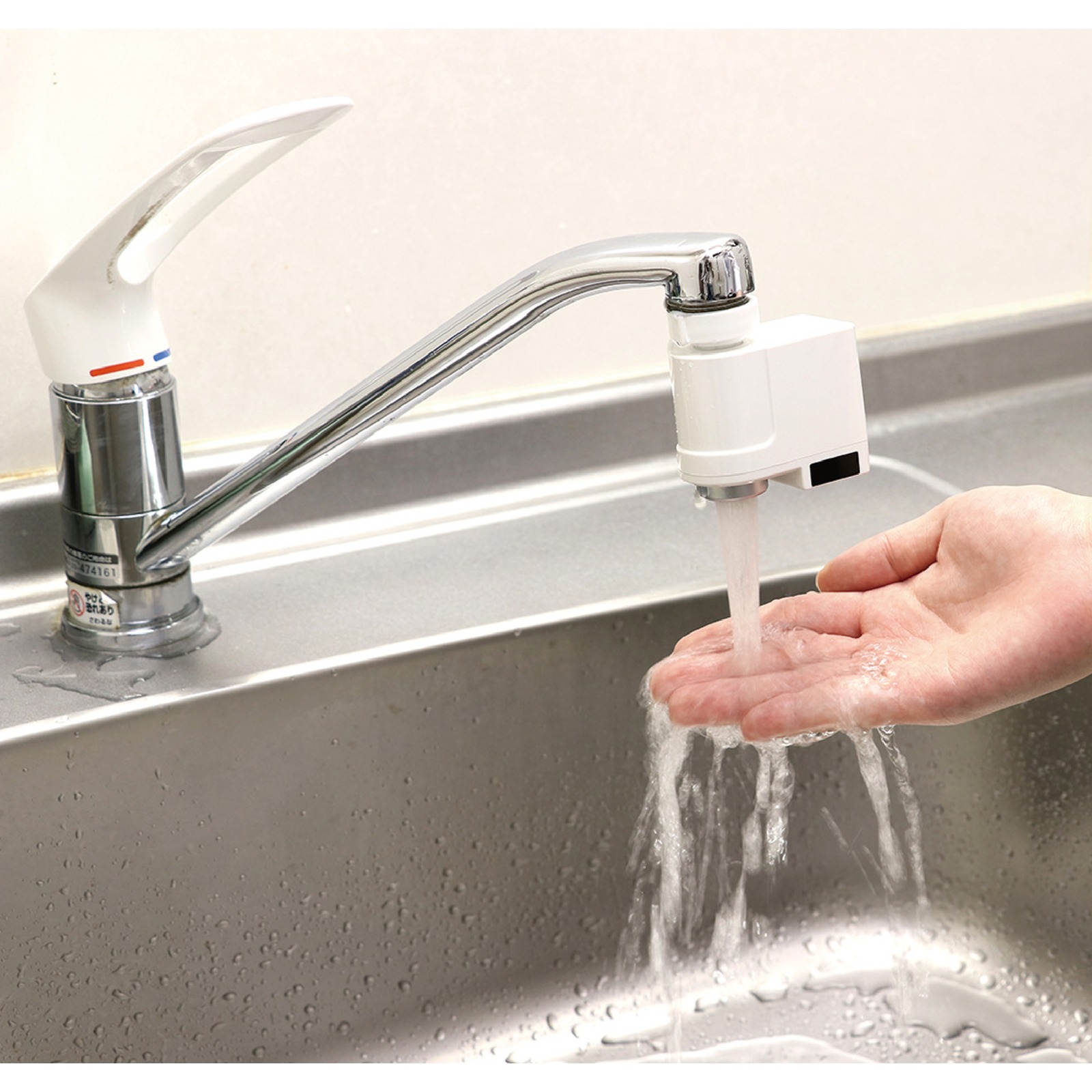 感染対策 / 赤外線節水器 ホワイト 単品 51237
