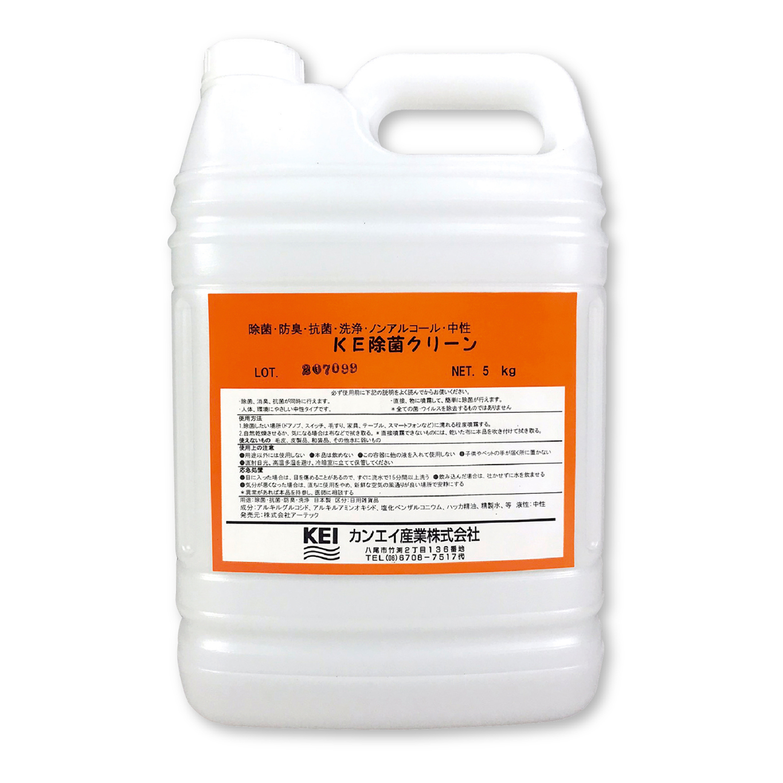 衛生用品 / KE 除菌クリーン 5kg (3本セット) 51300