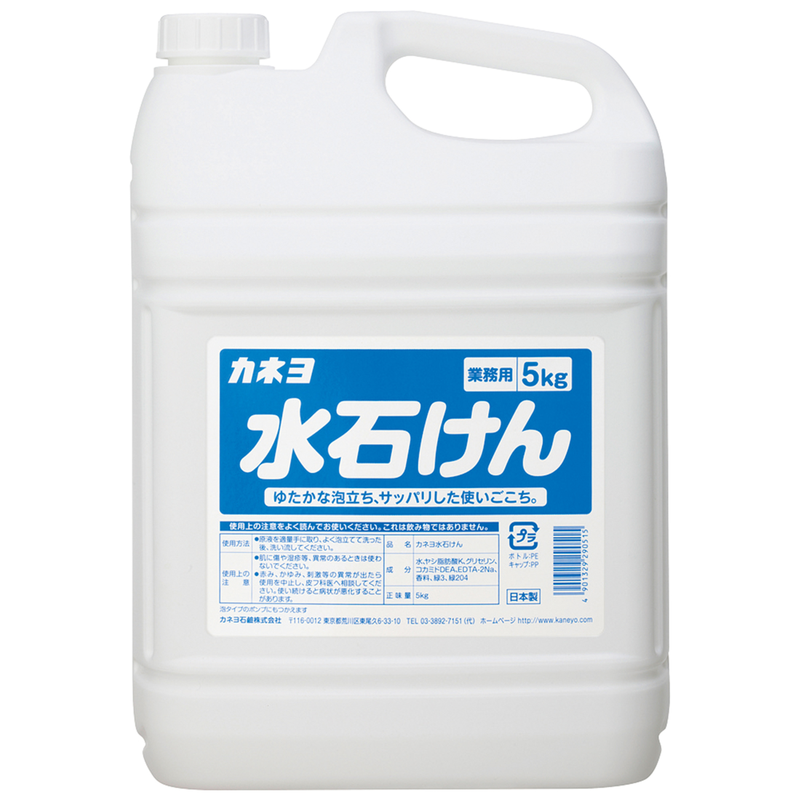 感染対策 / カネヨ 水石けん 5kg 単品 51303