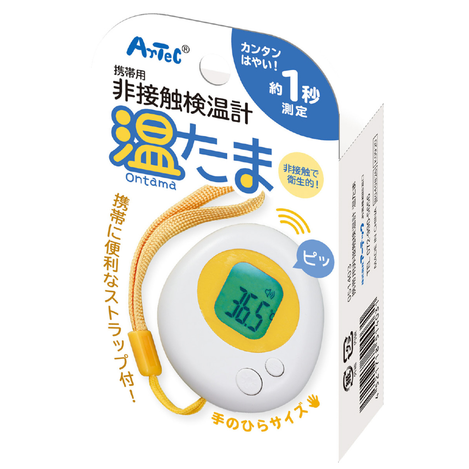 温度計・体温計 / 携帯用非接触検温計 温たま 単品 51403