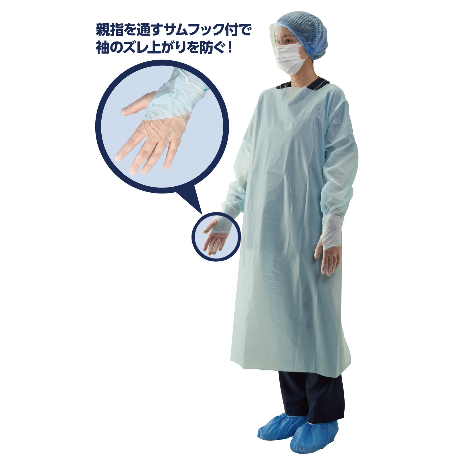 衛生消耗品 / タケトラ感染防護基本セット(スタンダード) 51650