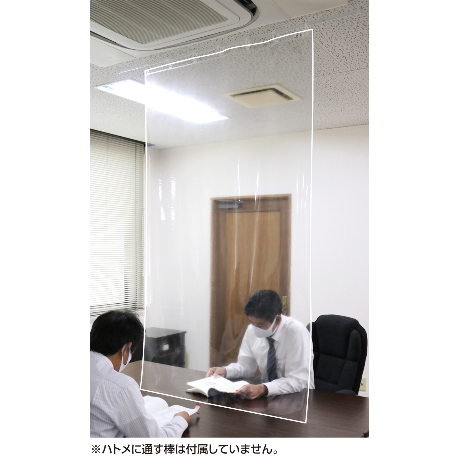パーテーション・飛沫防止 / 抗ウイルス・抗菌防炎透明シート ハトメタイプ(1x1.8m) 単品 51688