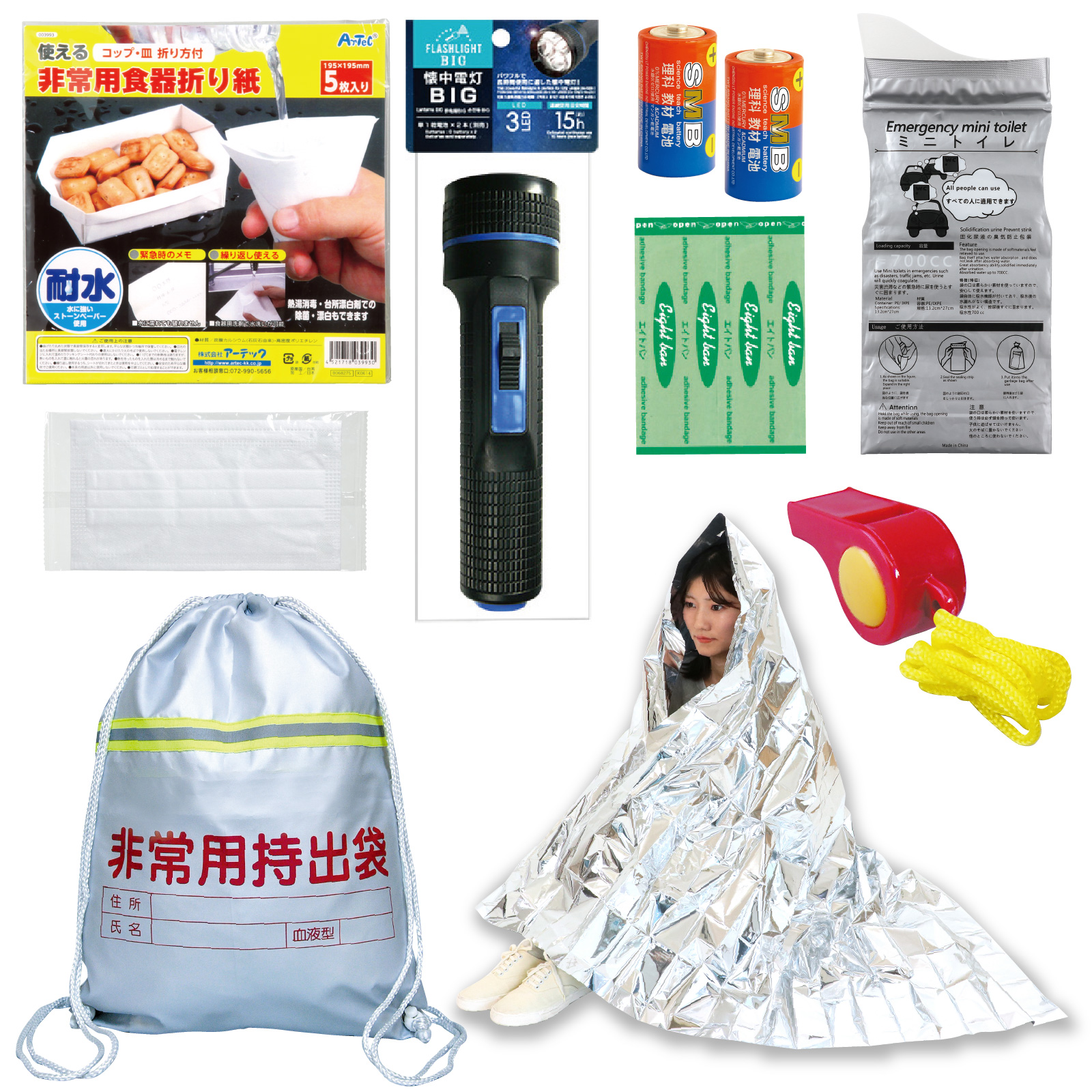 防災用品 / 簡易防災セット9点 52156