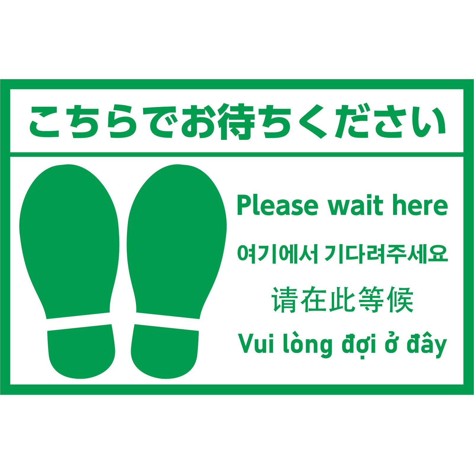 防犯・防災用品 / フットマークシール 多言語版 単品 52214