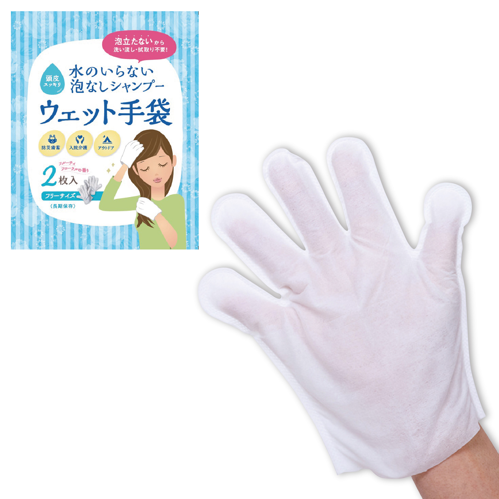 手袋 / 水のいらない泡なしシャンプーウェット手袋 単品 52215