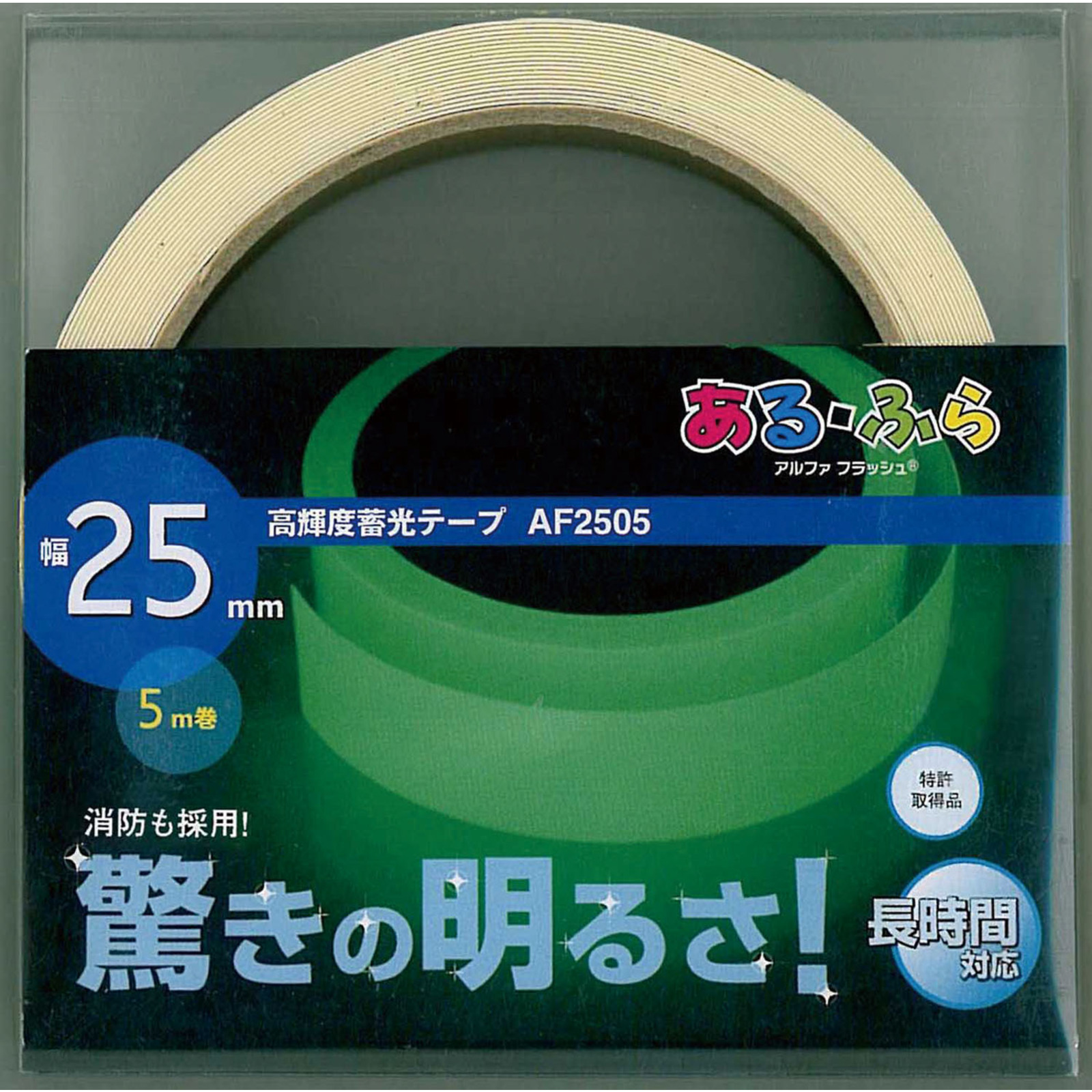 防犯・防災用品 / 高輝度蓄光テープα-FLASH25mm×5m巻 単品 52255